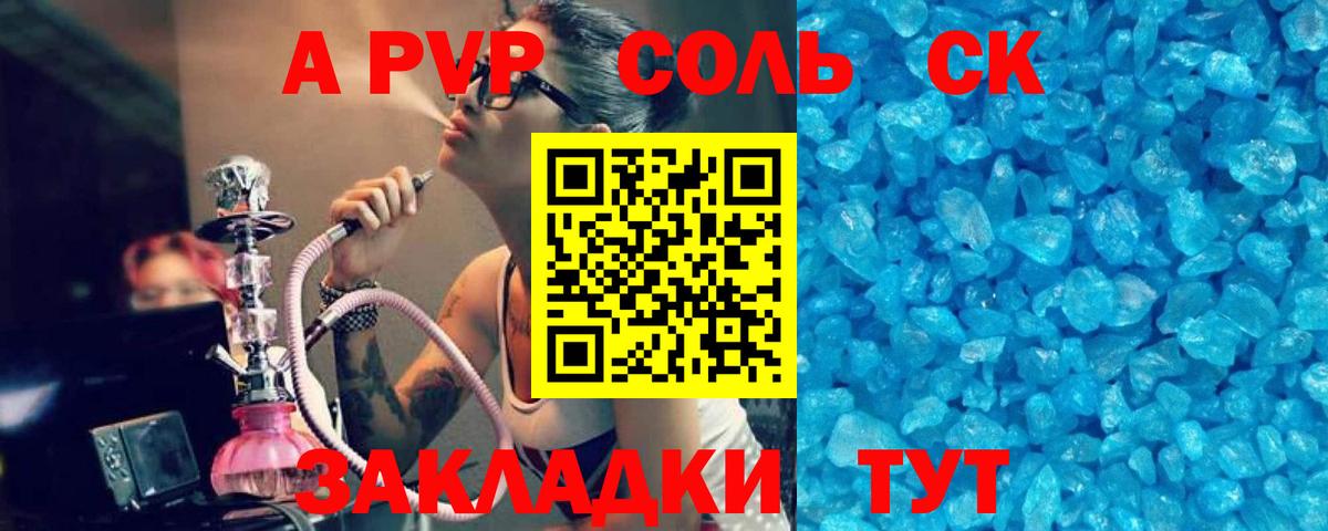 А ПВП Crystall  A-PVP Crystall  Якутск  Вход с VPN 