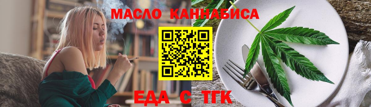 Печенье с ТГК марихуана  Вход с VPN  Якутск 