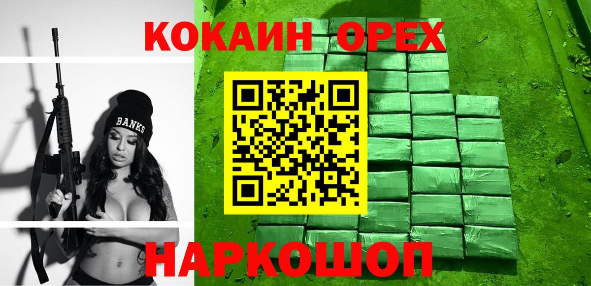 КОКАИН Колумбийский Якутск