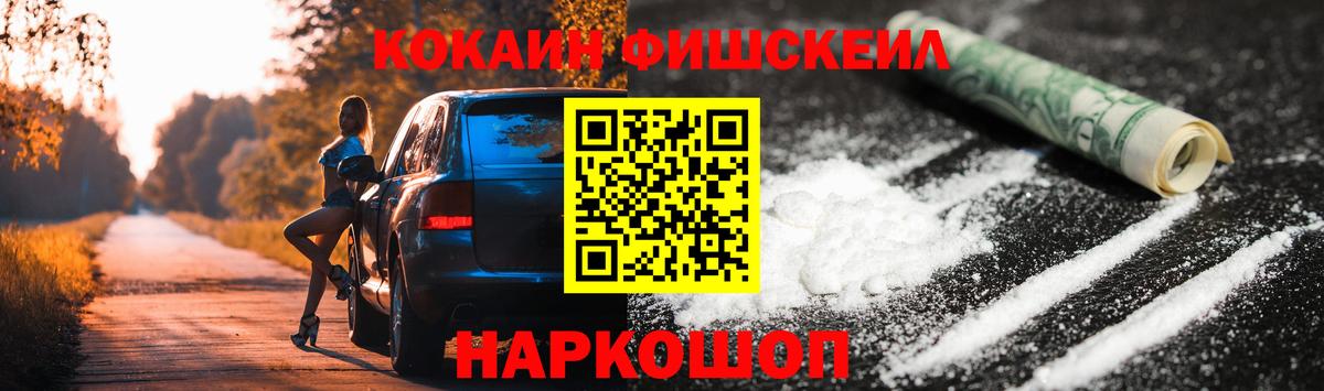 Cocaine FishScale  Вход с VPN  Якутск  Cocaine Перу 