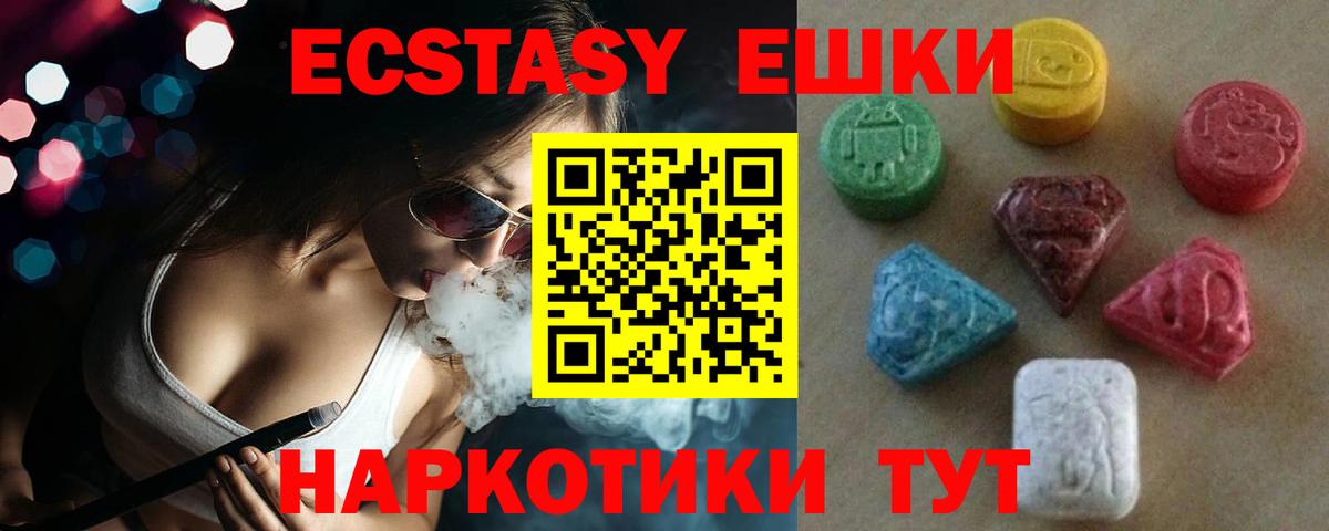 Якутск  Ecstasy диски  хочу   Экстази диски  Вход с VPN  Ecstasy 