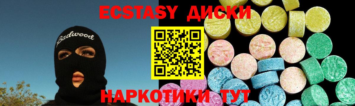 ЭКСТАЗИ Punisher Якутск