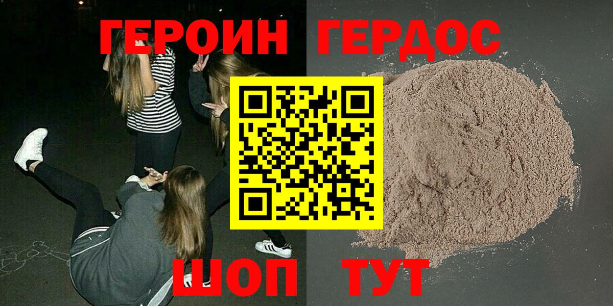 ГЕРОИН гречка Якутск