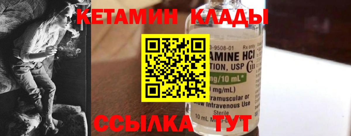 КЕТАМИН ketamine  Кетамин VHQ  Вход с VPN  Якутск 