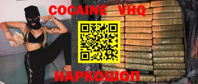 кокаин VHQ Первоуральск