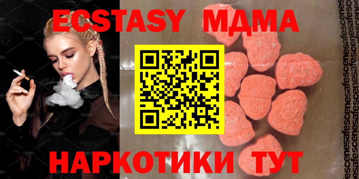 MDMA crystal  MDMA  Якутск  Вход с VPN 