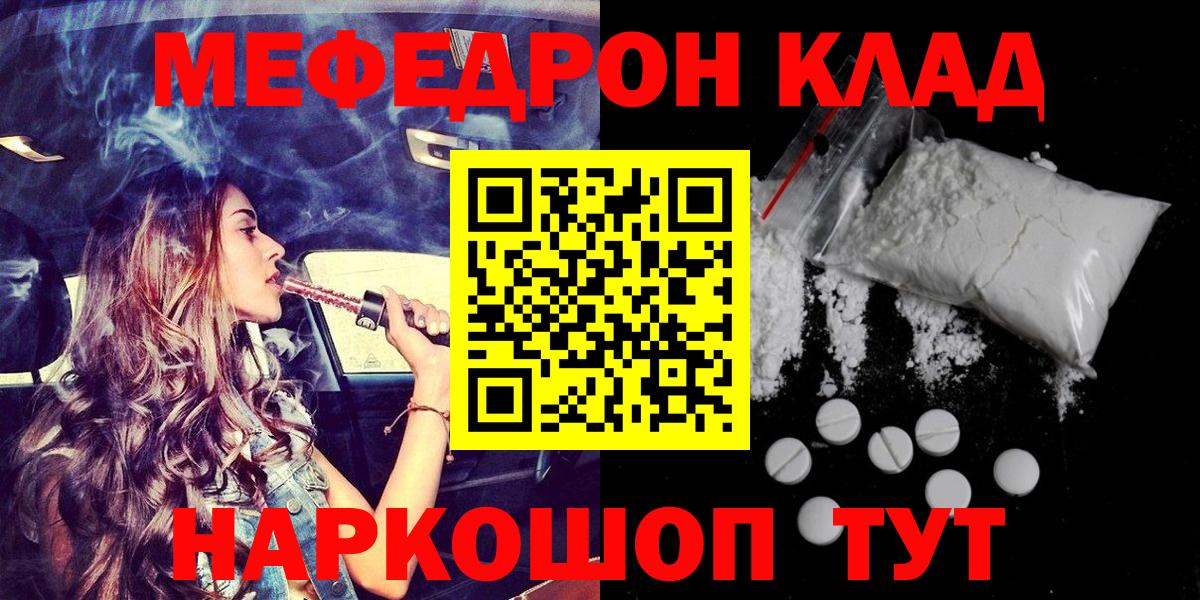 Мефедрон 4 MMC  Вход с VPN  Якутск  МЯУ-МЯУ  МЯУ-МЯУ VHQ 