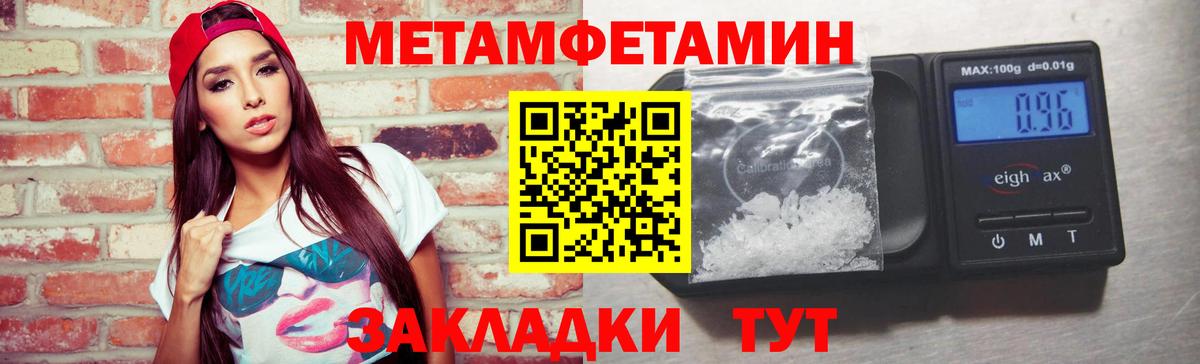 Якутск  МЕТАМФЕТАМИН кристалл  МЕТАМФЕТАМИН кристалл  Вход с VPN 