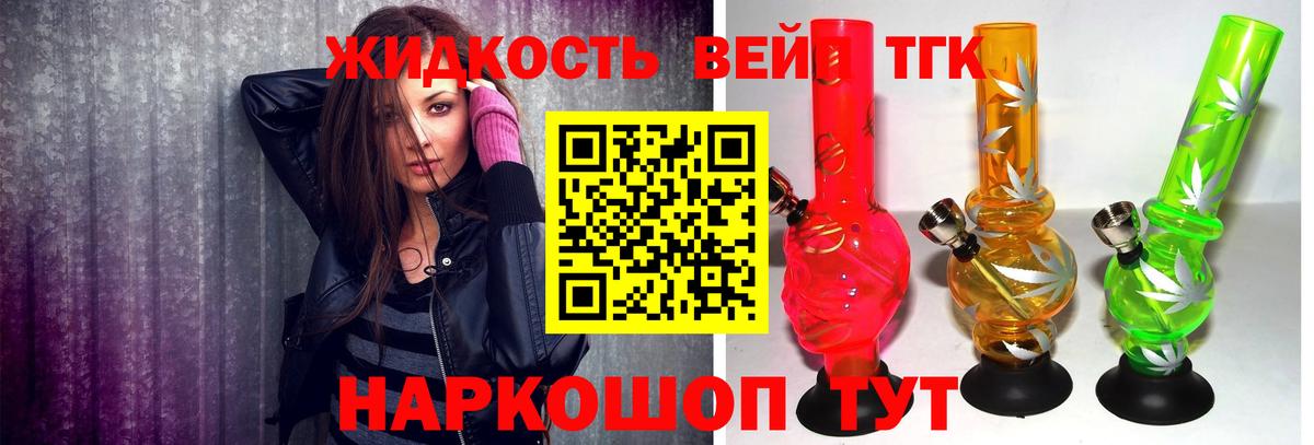Дистиллят ТГК концентрат  Вход с VPN  как найти   Якутск  Дистиллят ТГК концентрат 