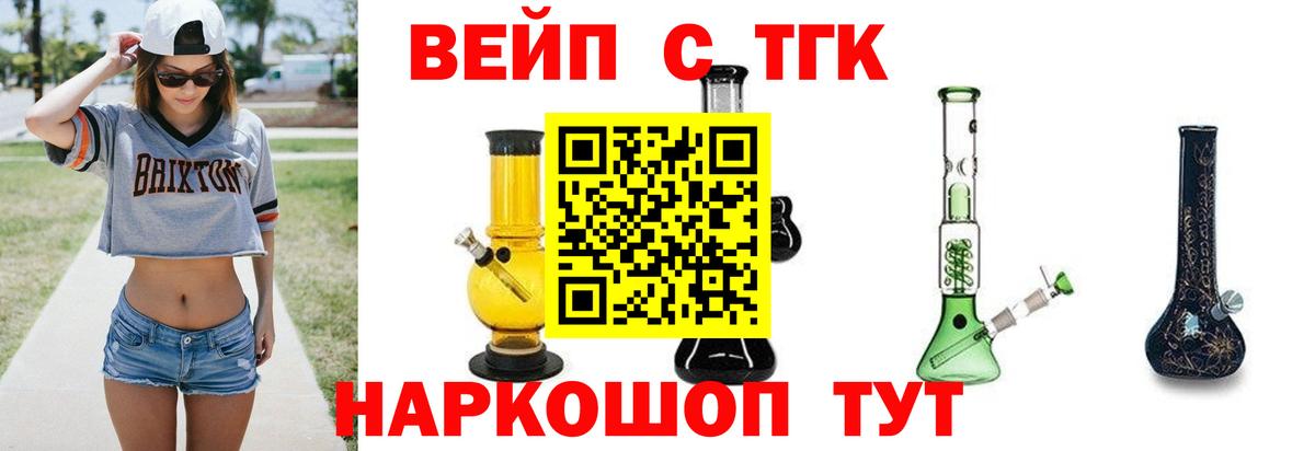 Дистиллят ТГК концентрат Якутск