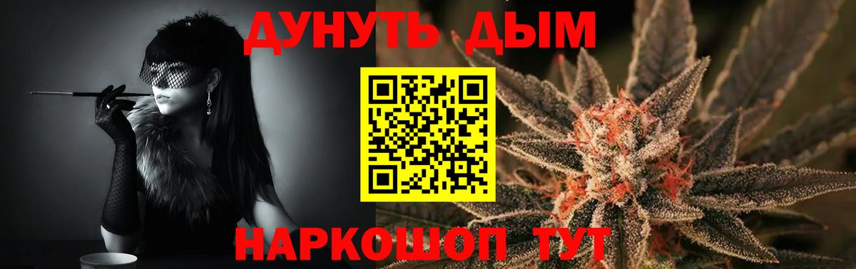Каннабис OG Kush Якутск