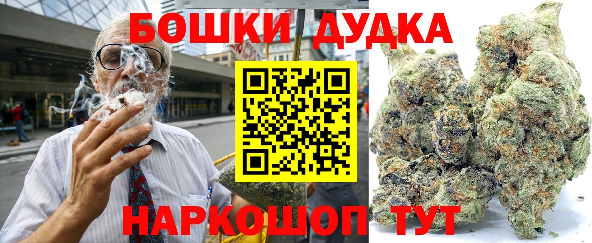 Канабис марихуана  Вход с VPN  Марихуана THC 21%  Якутск  Бошки Шишки ГИДРОПОН 